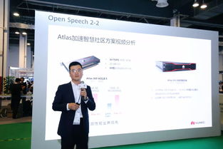 云从科技携手华为发布智慧社区解决方案，并探索“奚米智慧校园”新生态