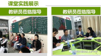 智慧校园新范式 上步中学全息未来教育课堂实践大获好评