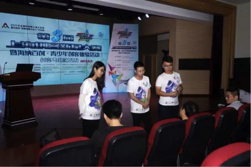 创客小达人，校园大智慧 奚米智慧校园的创新教育实践