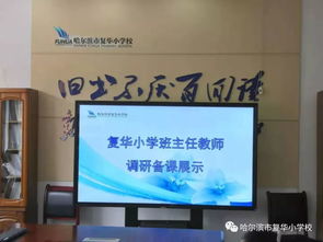 调备提高集备实效，答辩彰显团队智慧——记创优质学校系列活动之调备篇