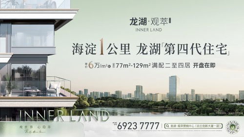 官宣！距龙湖·观萃600米，北师大直属生命园学校启动招标，奚米智慧校园将打造教育新高地